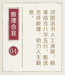 临清起名流程四
